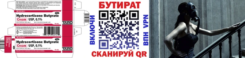 БУТИРАТ оксана  Камышин 