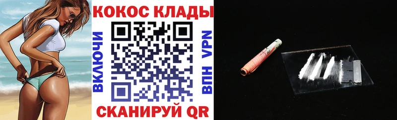 COCAIN VHQ  Камышин 