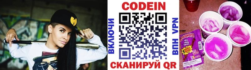 Кодеиновый сироп Lean Purple Drank  где купить наркоту  Камышин 