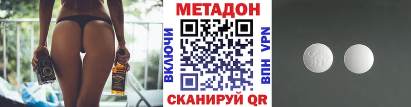 МЕТАДОН methadone  где купить   Камышин 