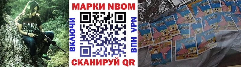 Марки 25I-NBOMe 1500мкг Камышин